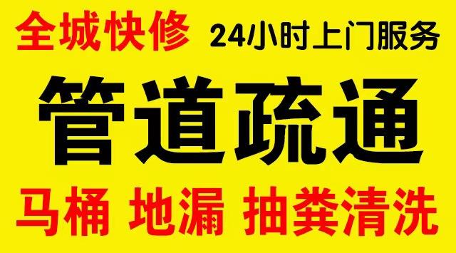 怀柔庙城市政管道清淤,疏通大小型下水管道、超高压水流清洗管道市政管道维修